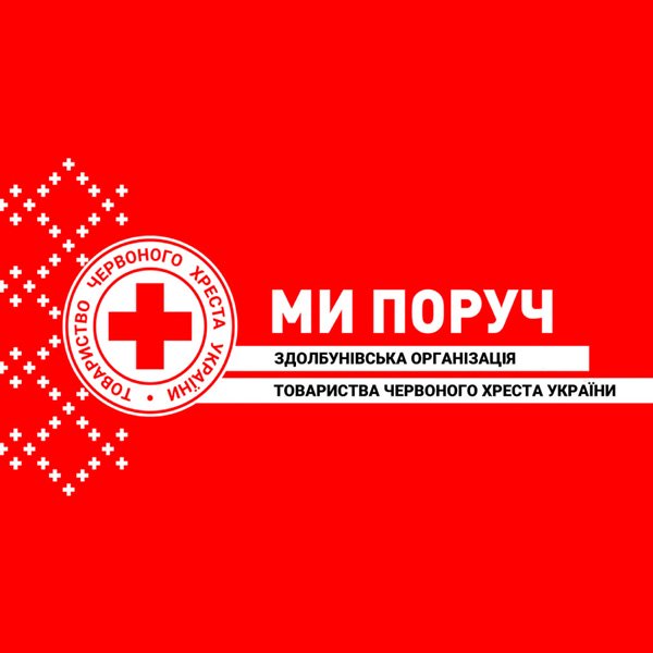 Zdolbuniv organization of the Ukrainian Red Cross Society