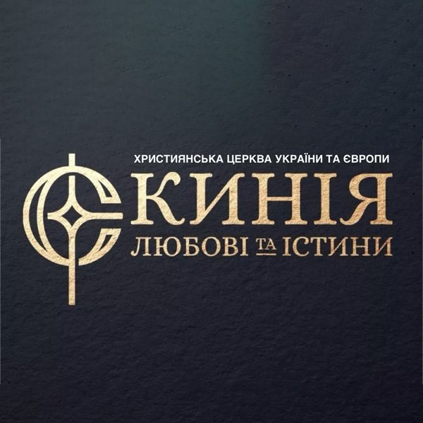 Tent of Love and Truth